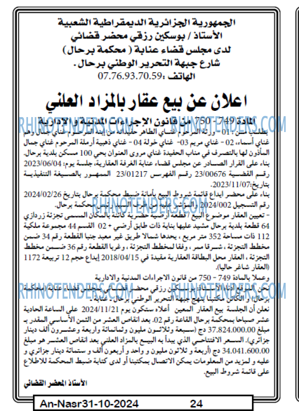 AN-NASR