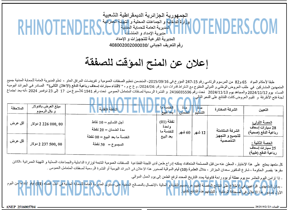 الشاهد