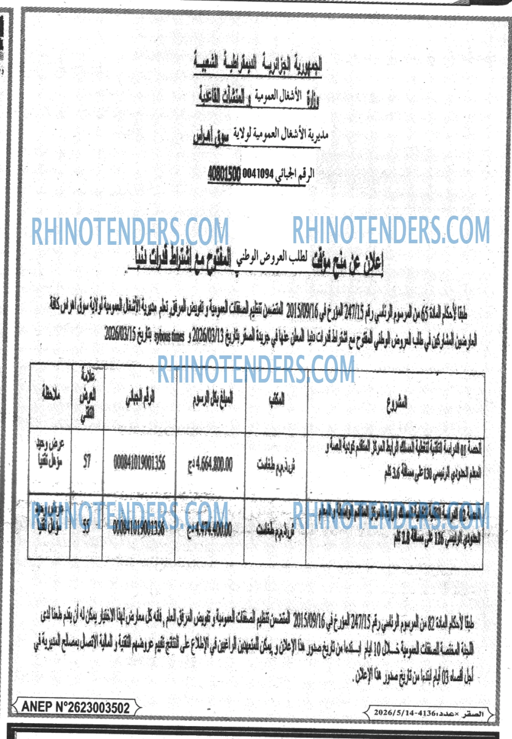الصقر