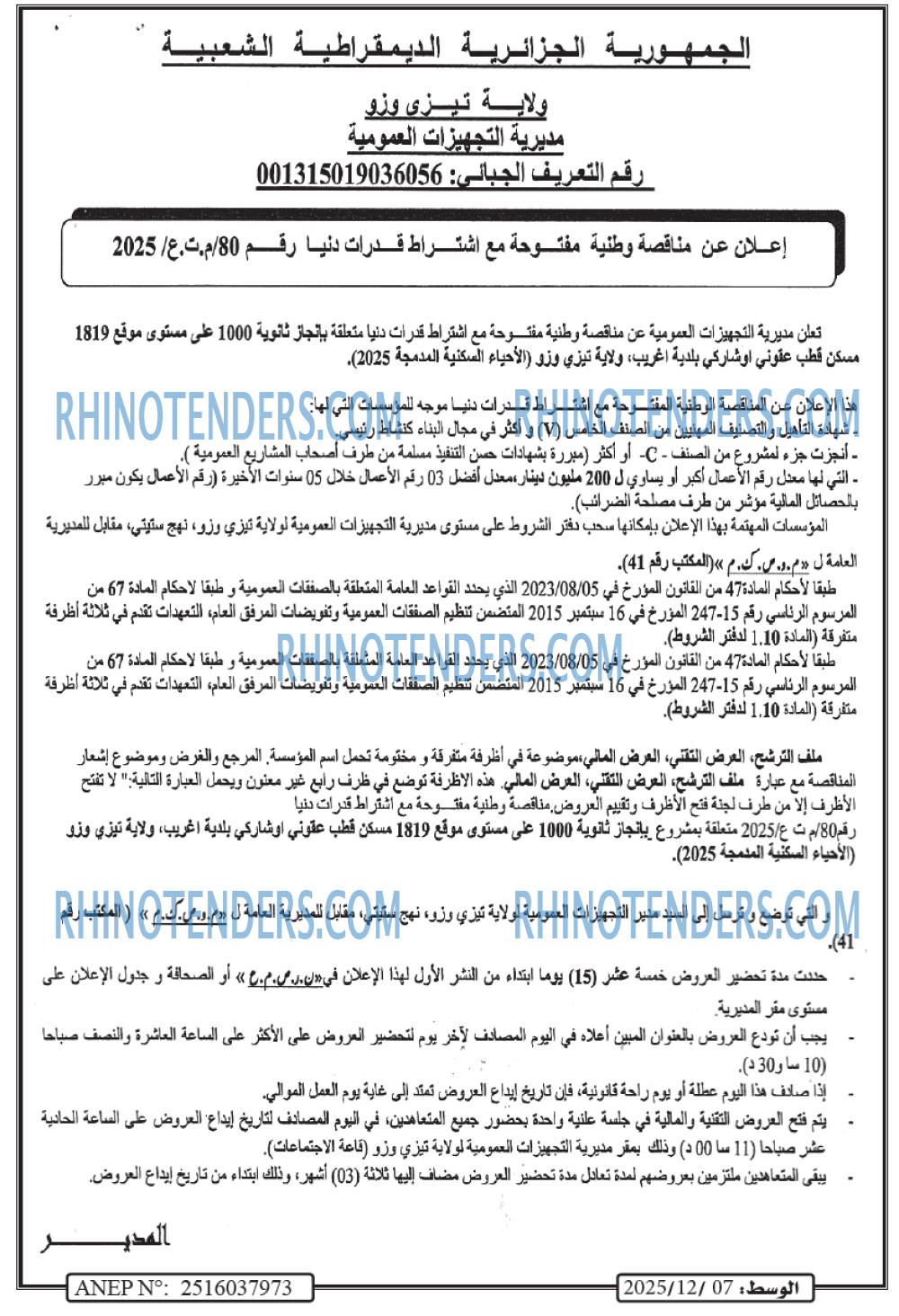الوسط