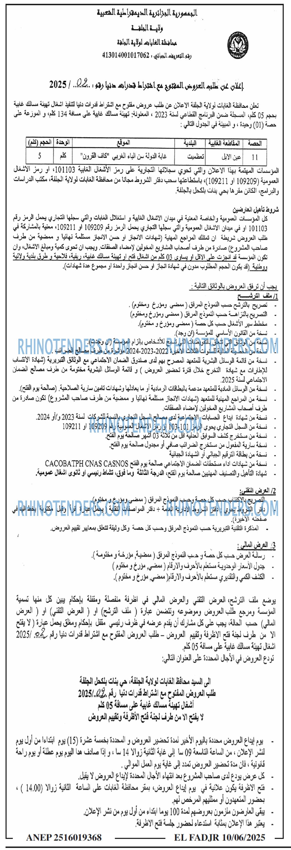 Echourouk