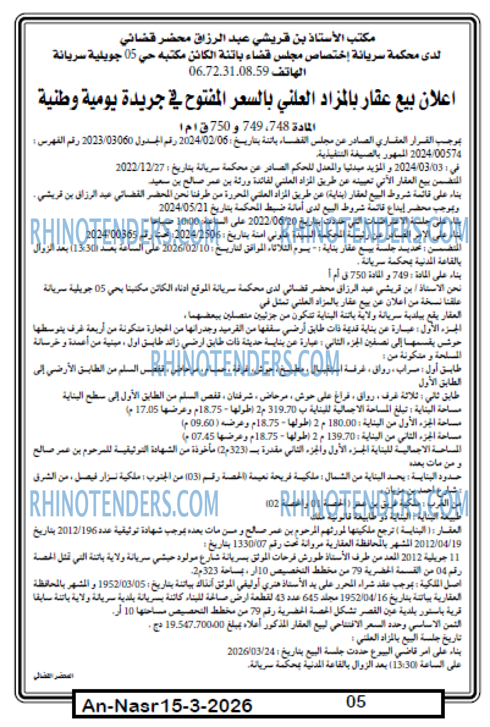 AN-NASR