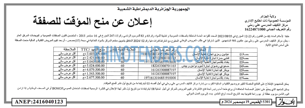 الحوار