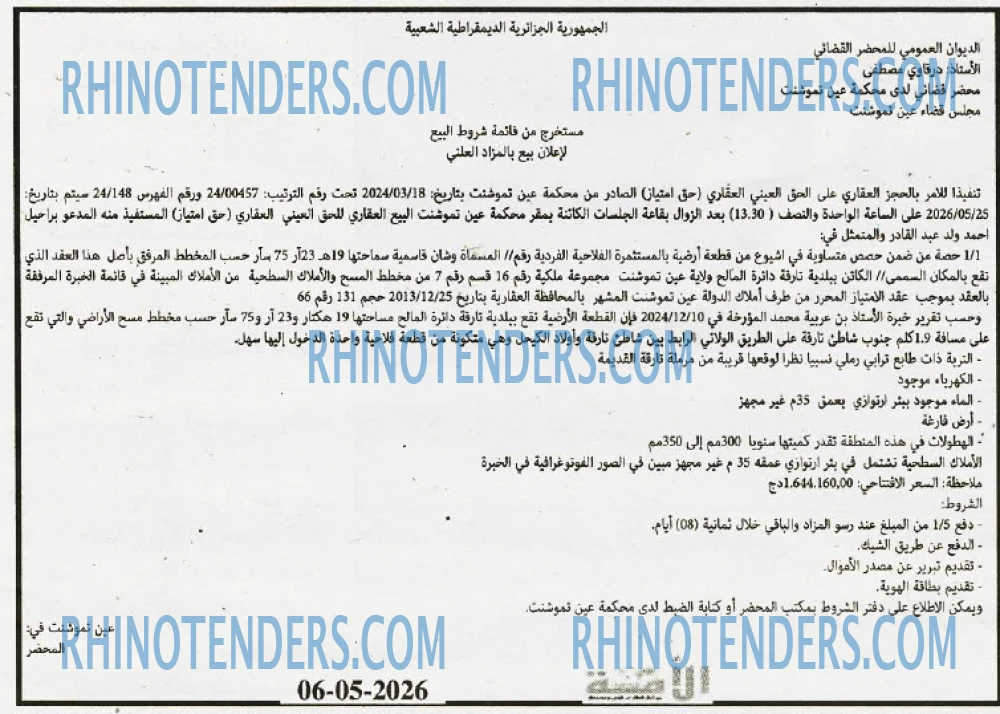 الأمة