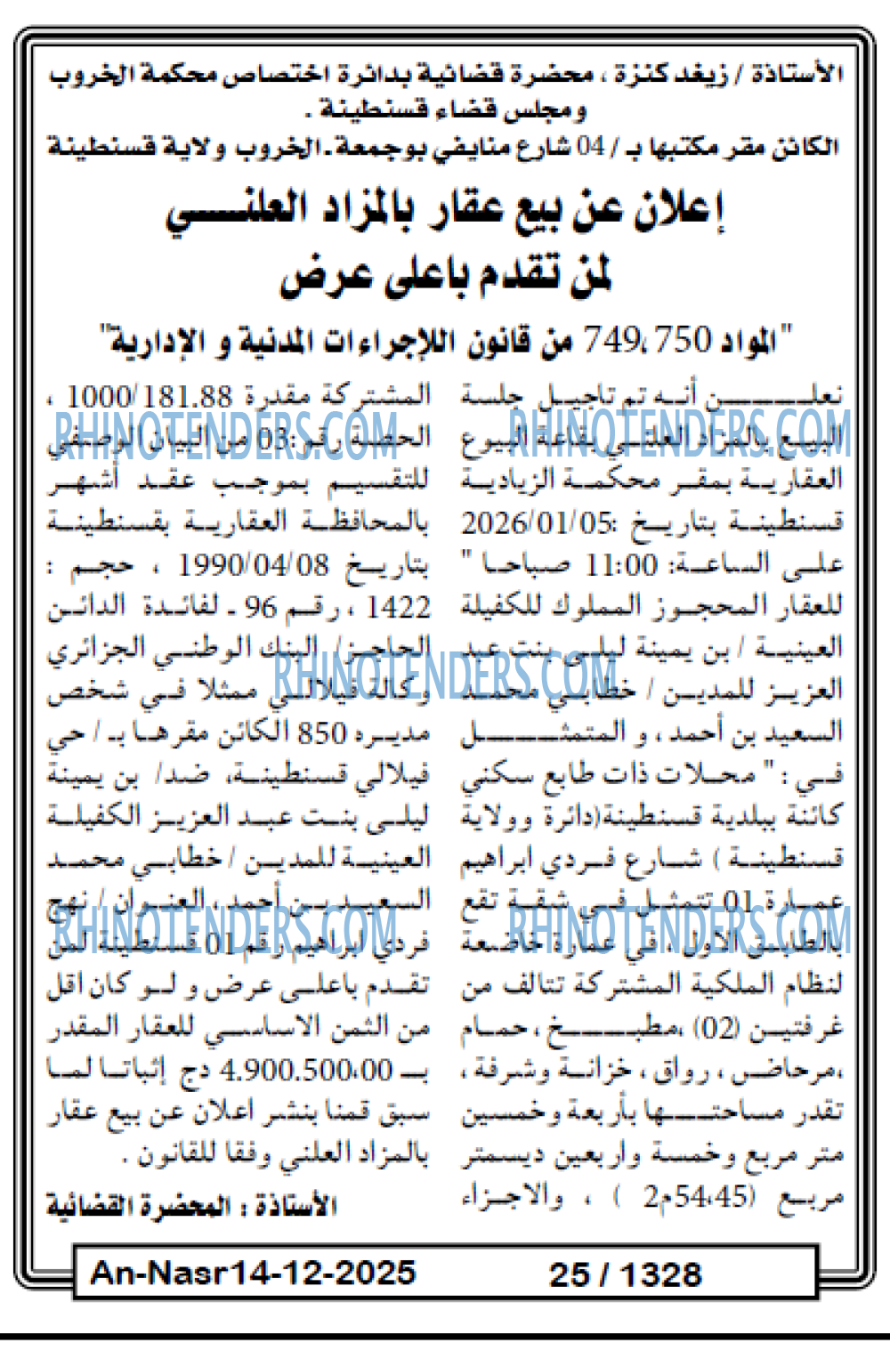 AN-NASR