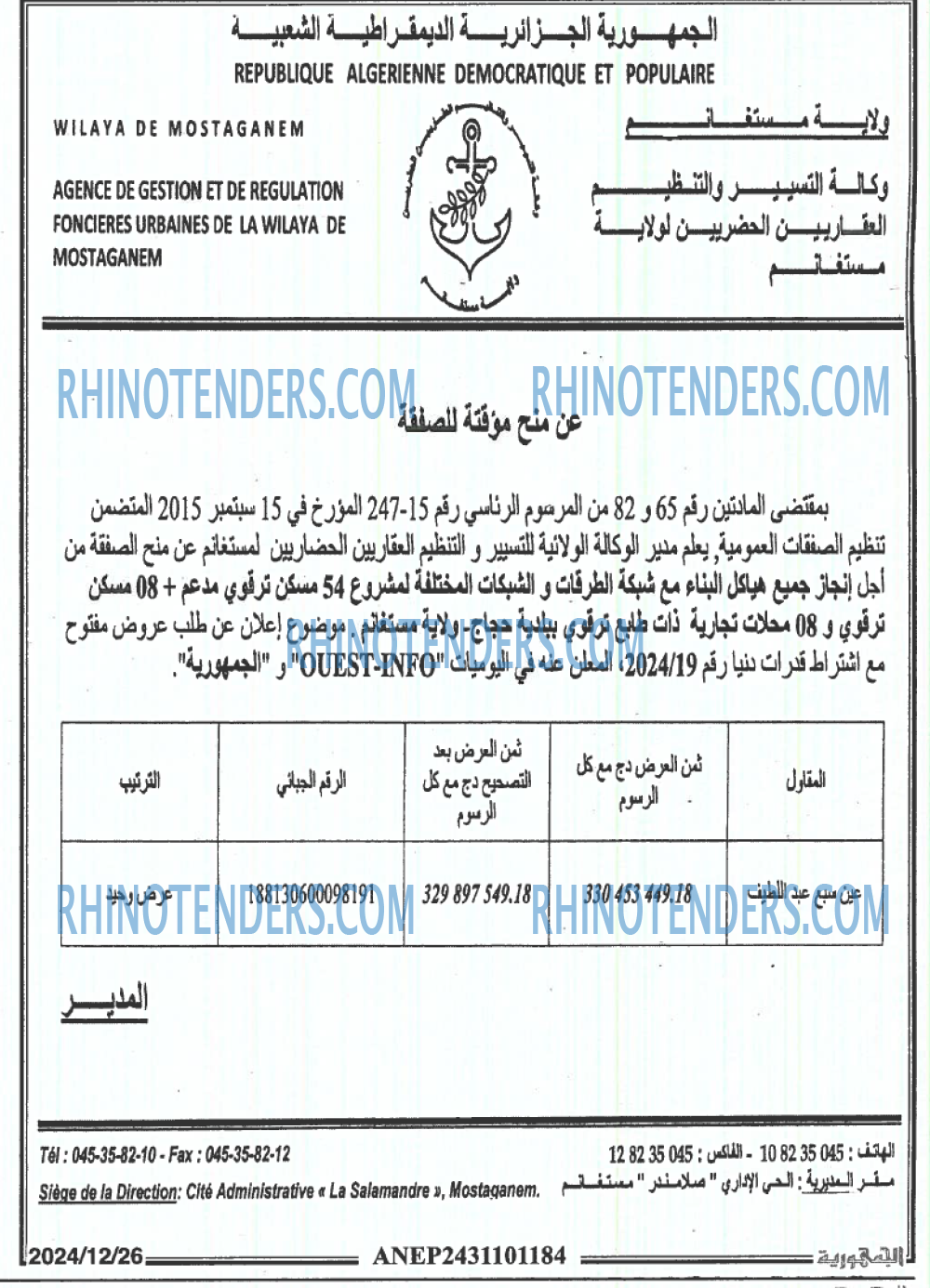 الجمهورية