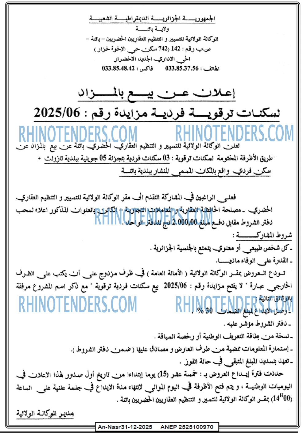 AN-NASR