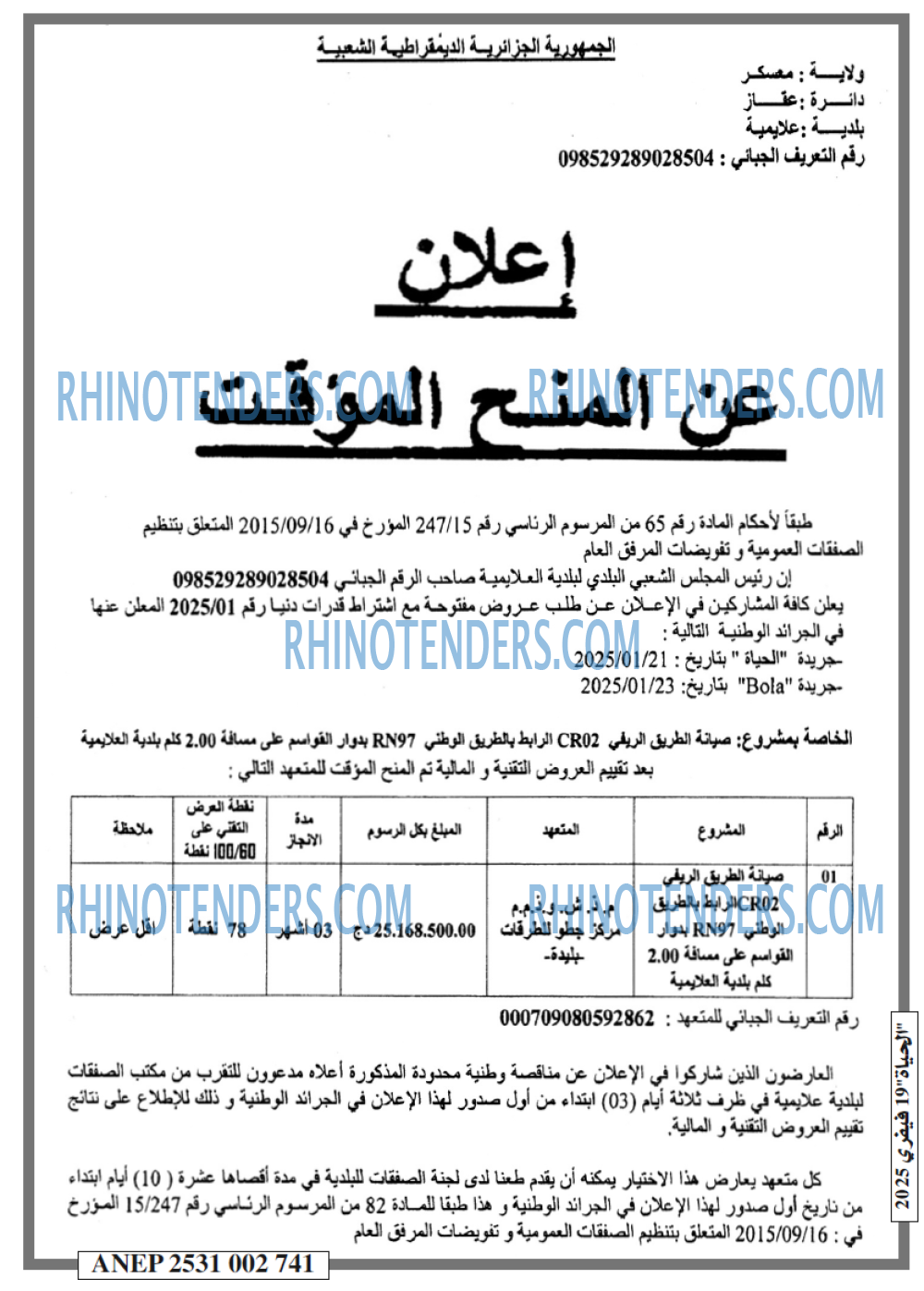الحياة