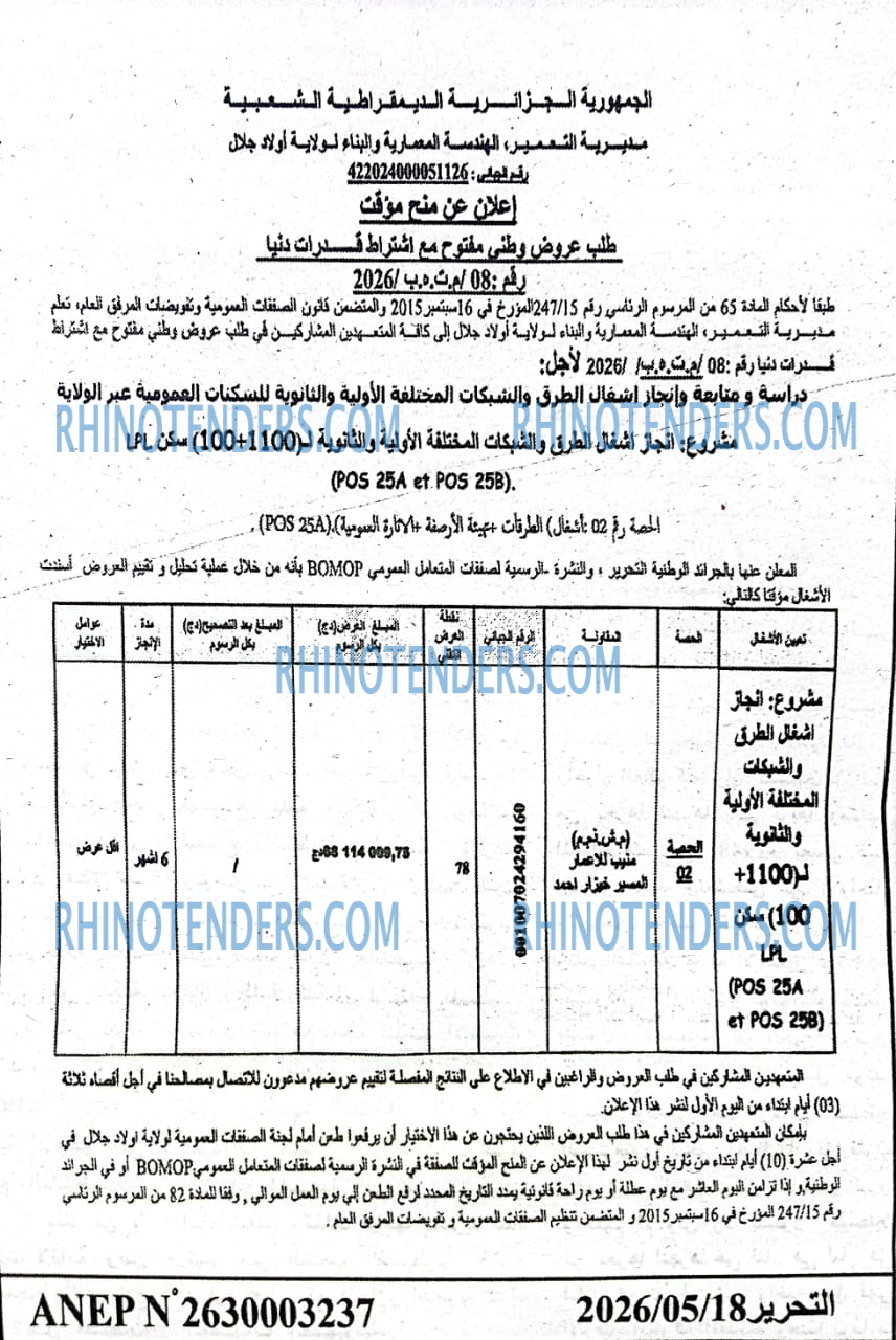 التحرير