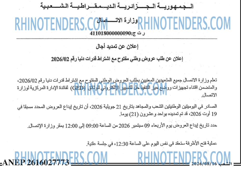 الشعب