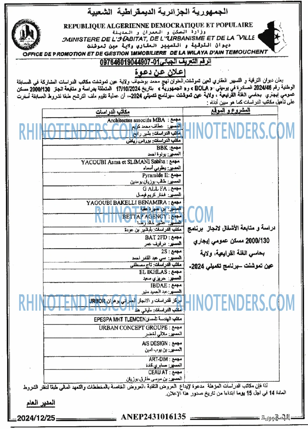الجمهورية