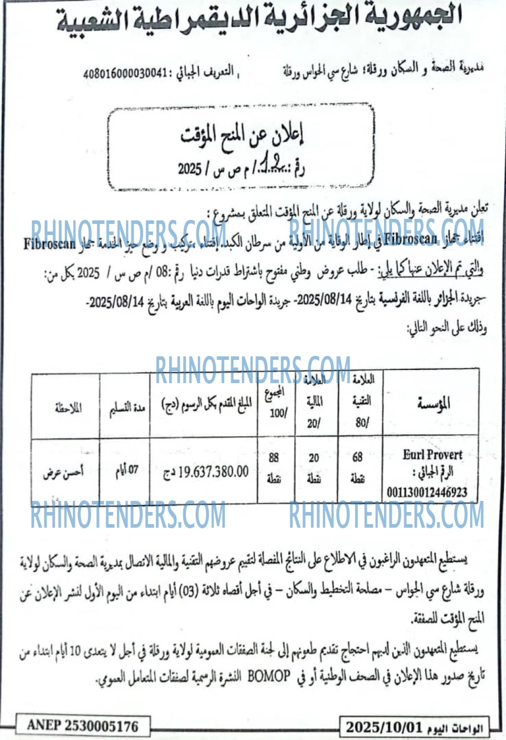 الحوار