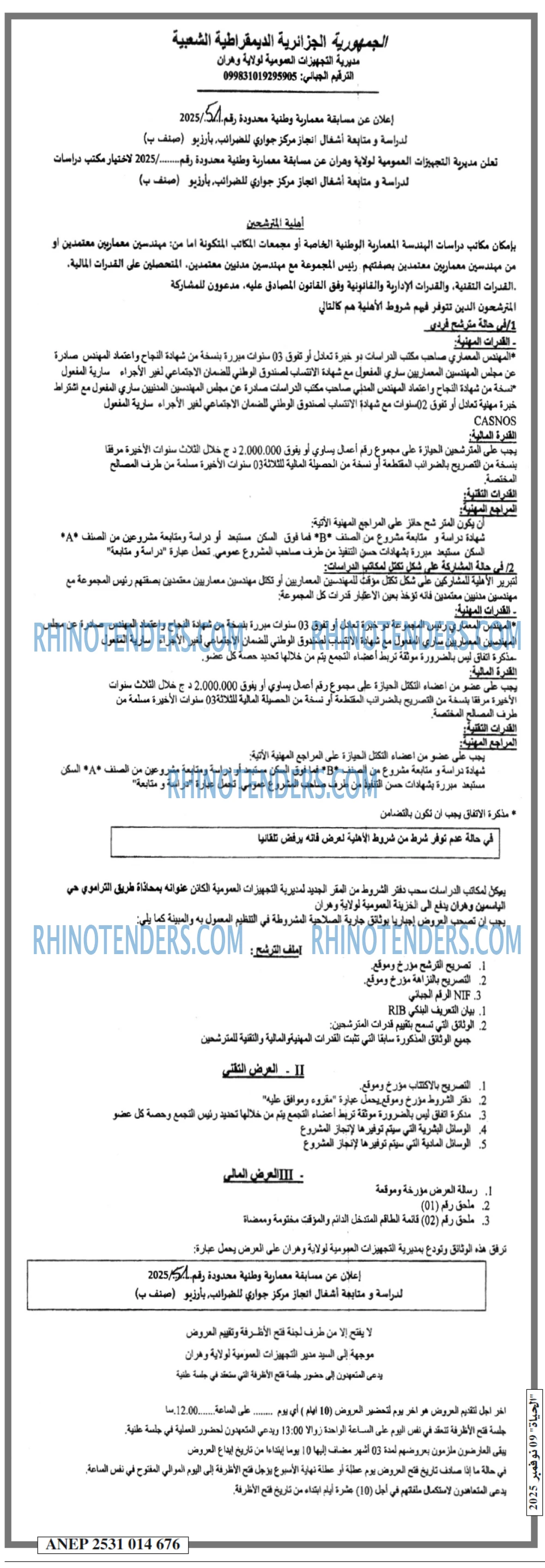 الحياة