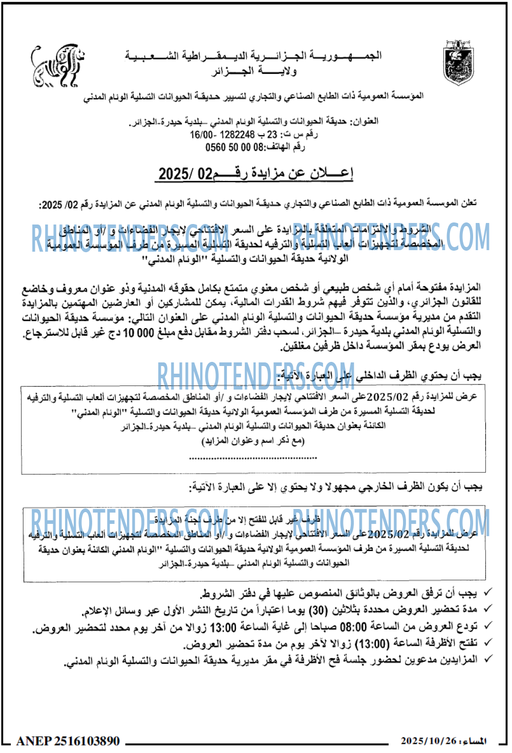 المساء