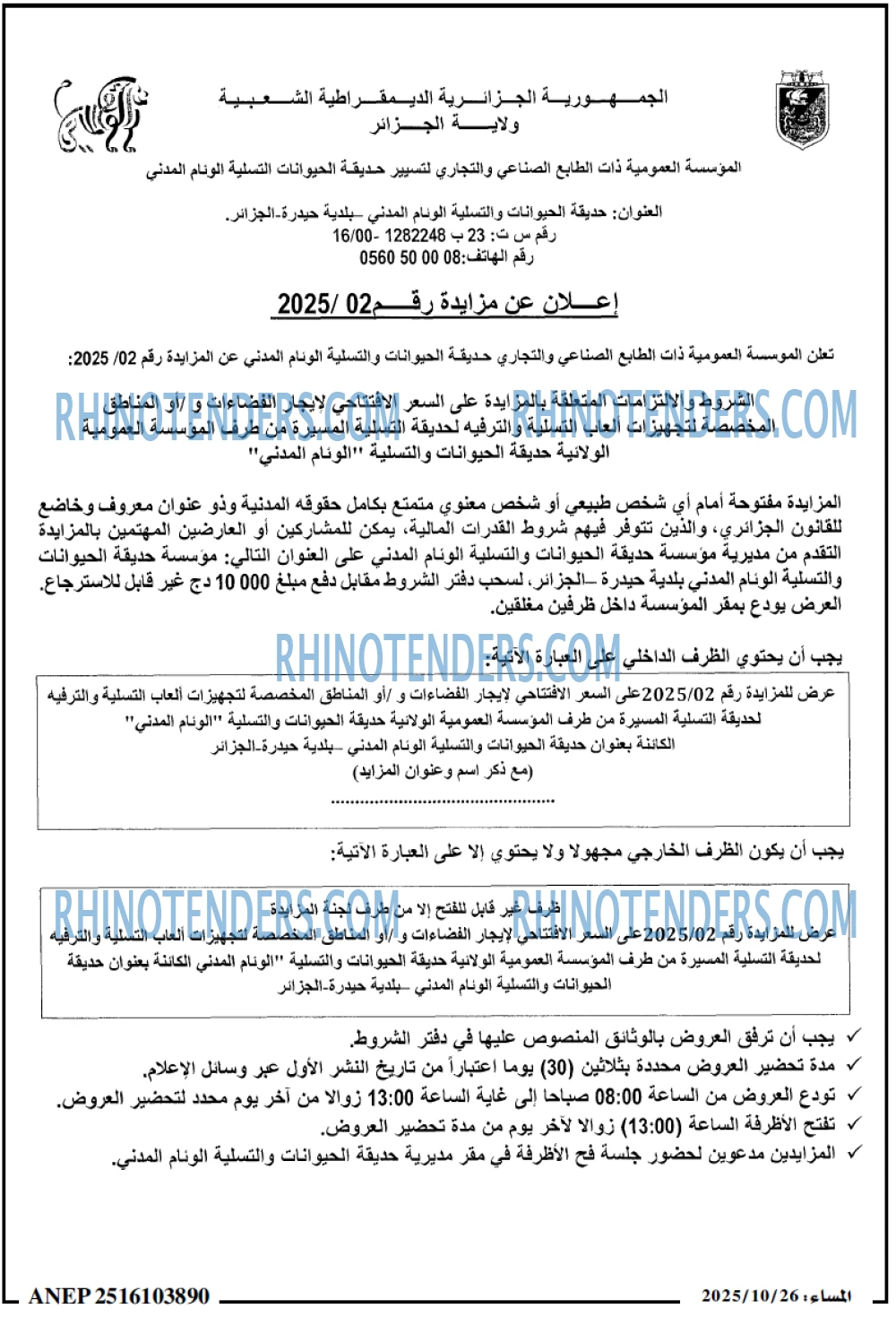 المساء