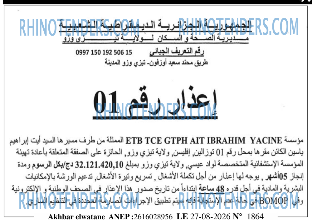Akhbar Lwatan