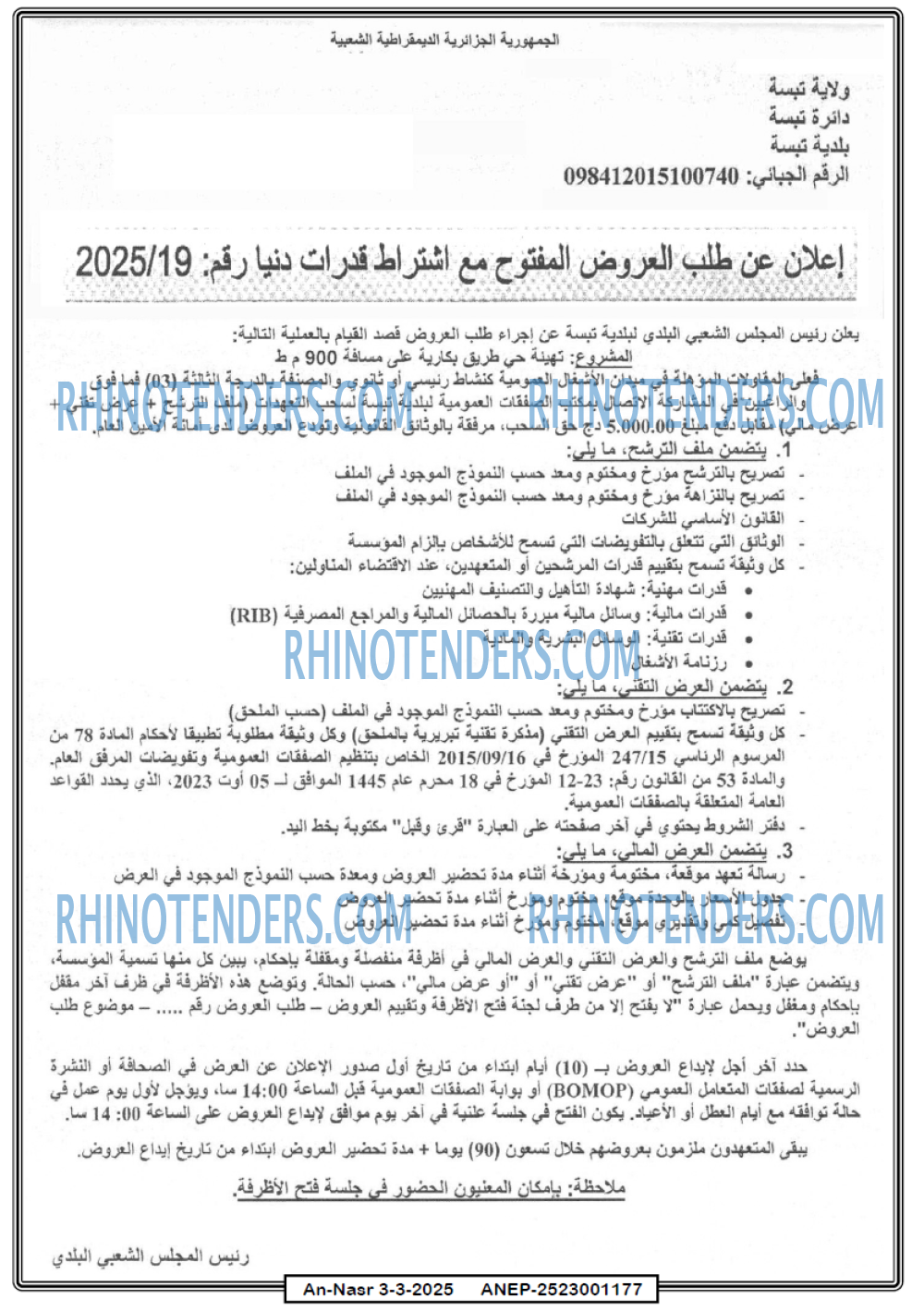 AN-NASR