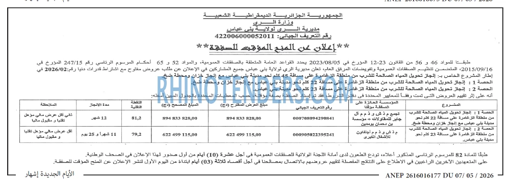 الايام