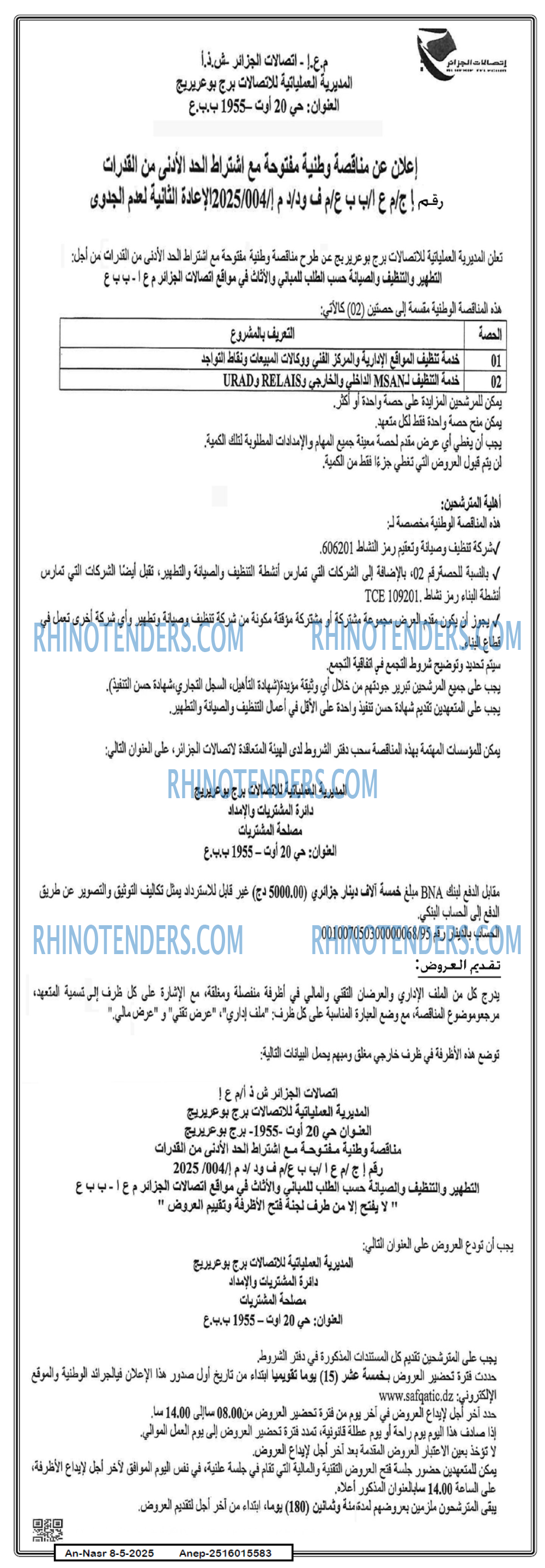 AN-NASR