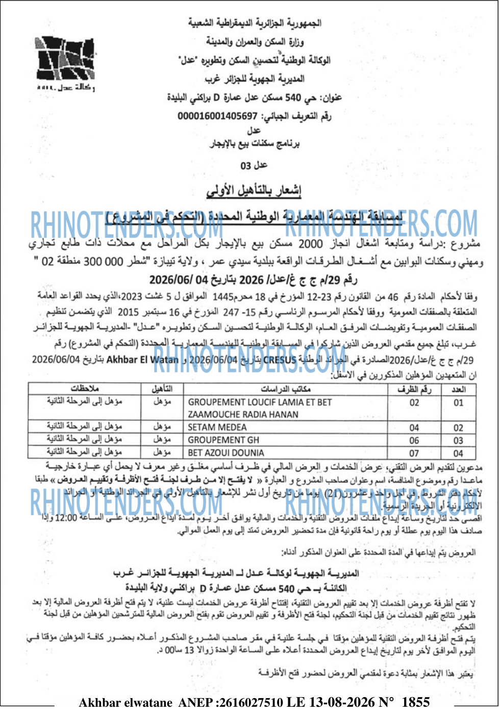 Akhbar Lwatan