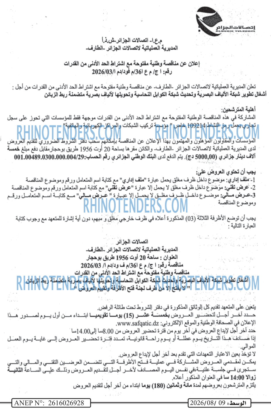 الوسط