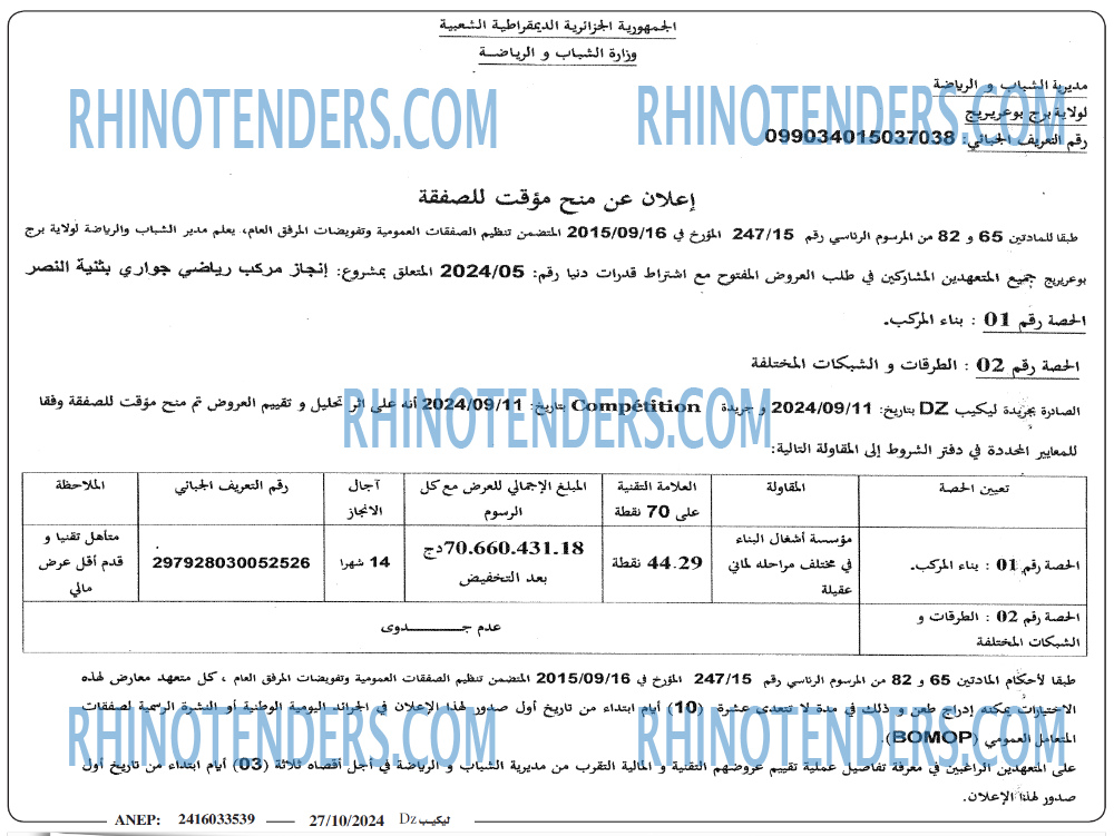EL KHABAR