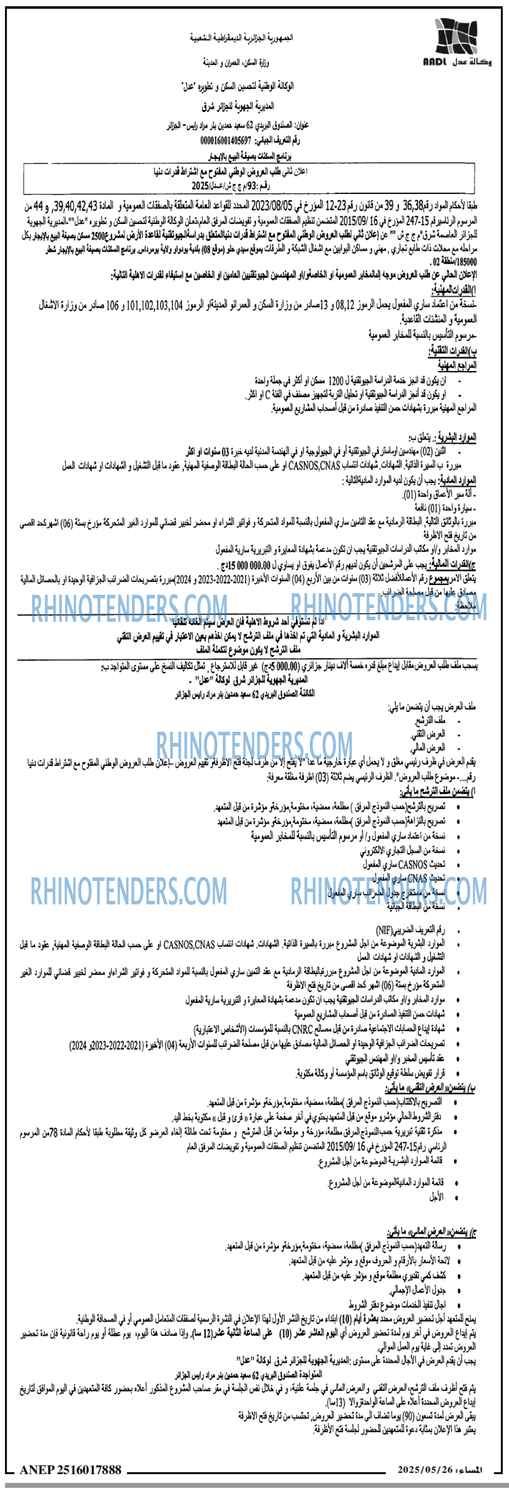 Rhinotenders