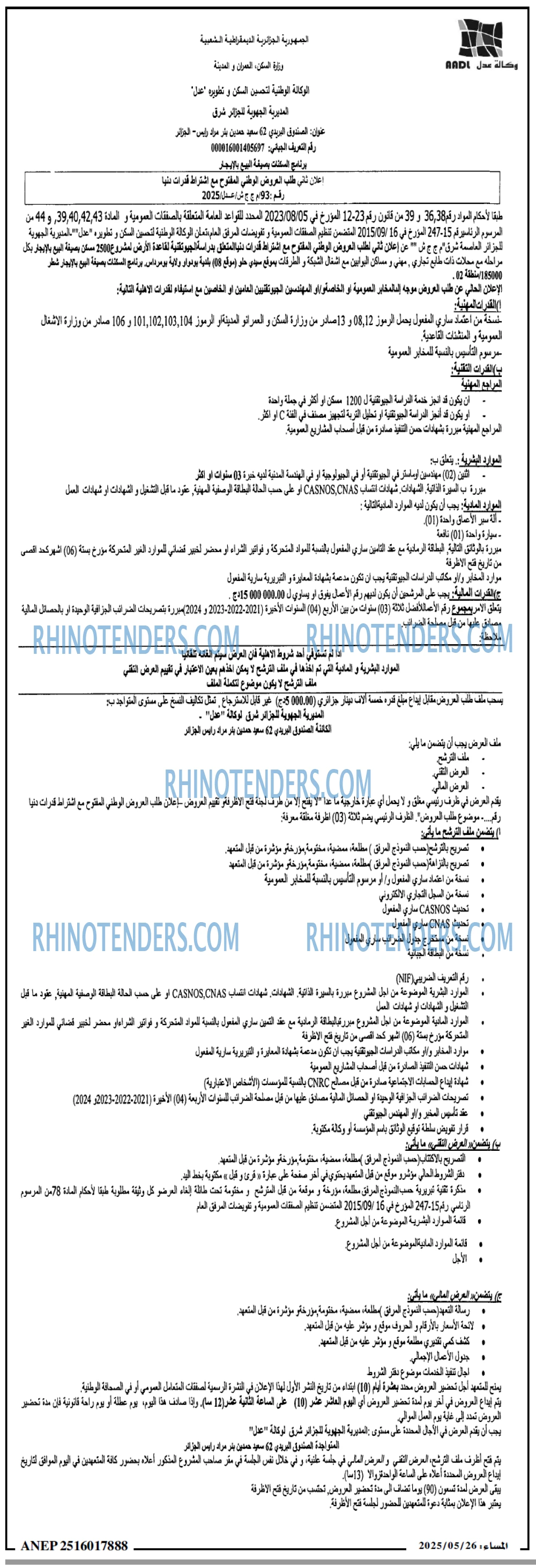 Rhinotenders