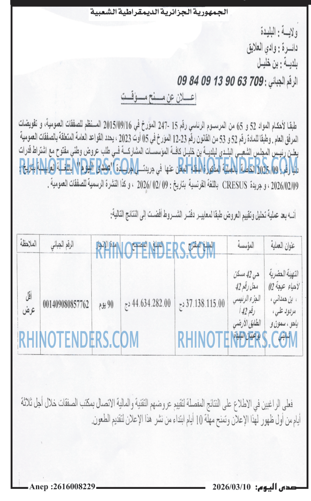 صدى اليوم