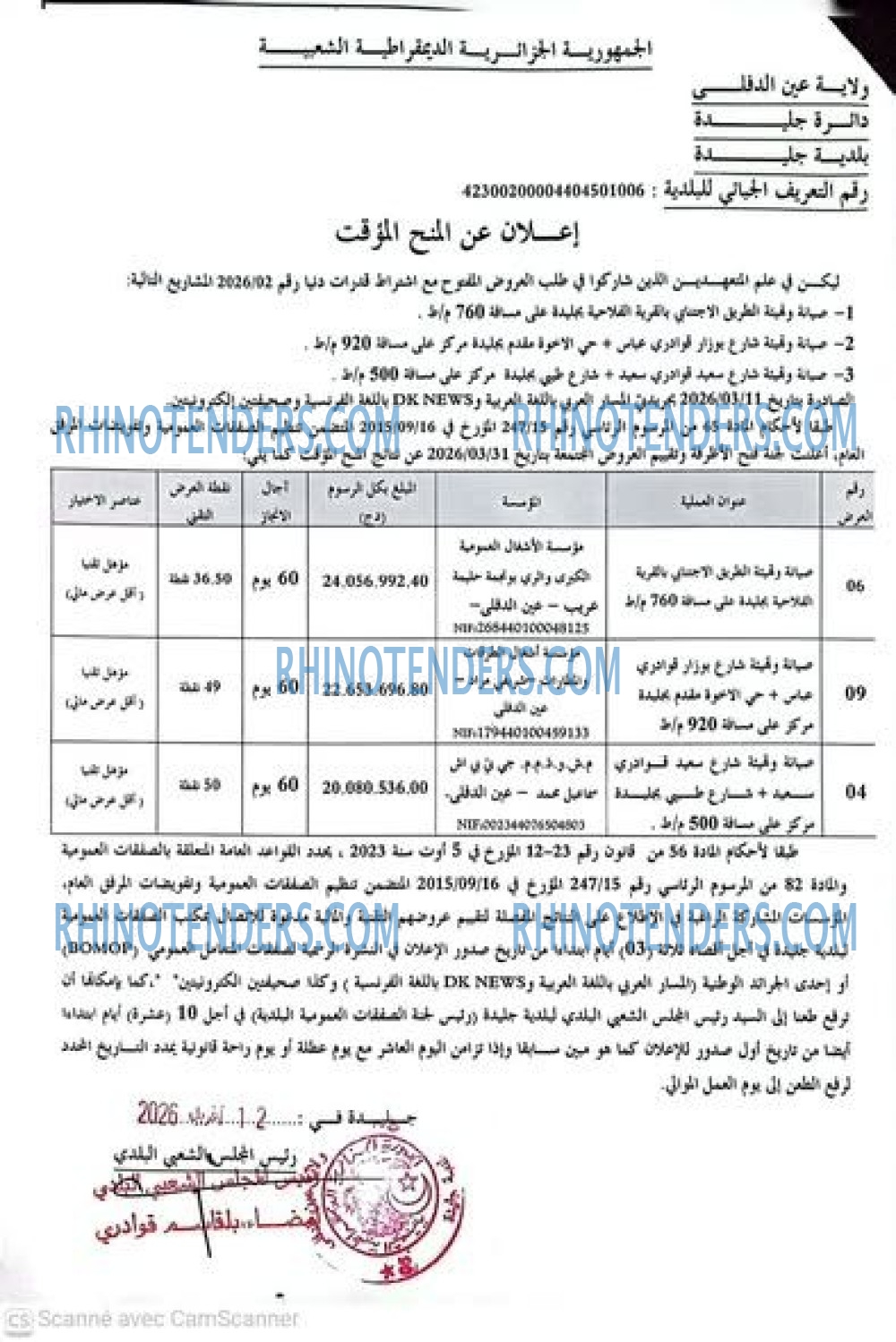 المسار
