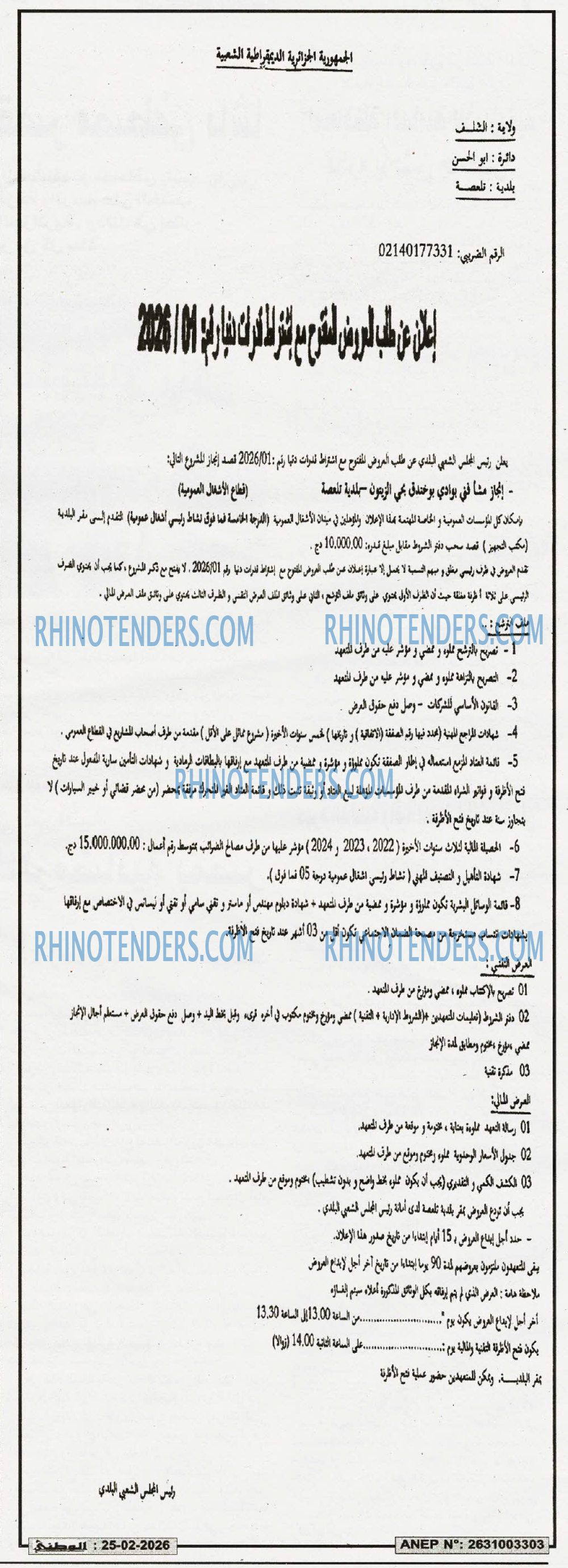 الوطني