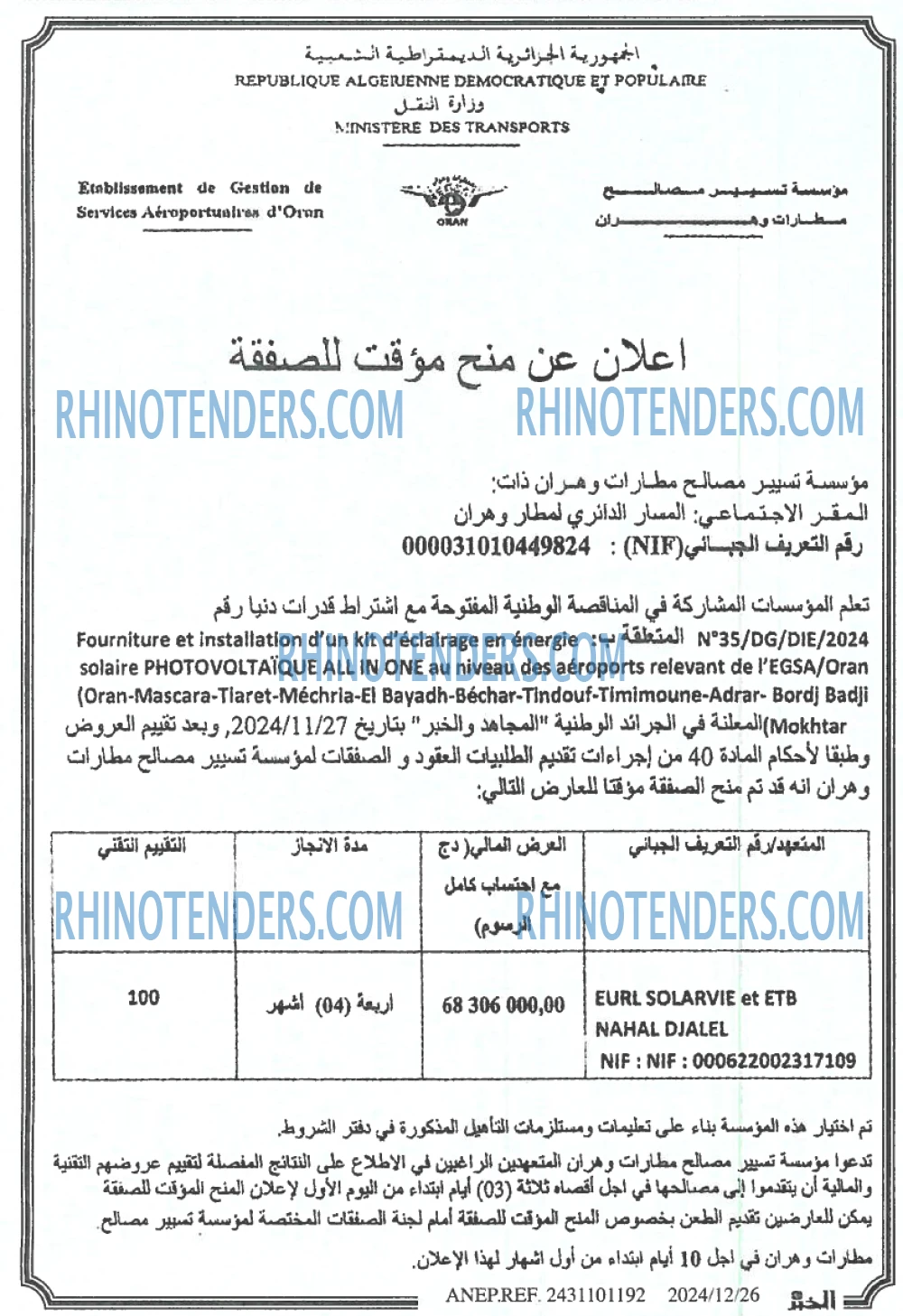 الشاهد