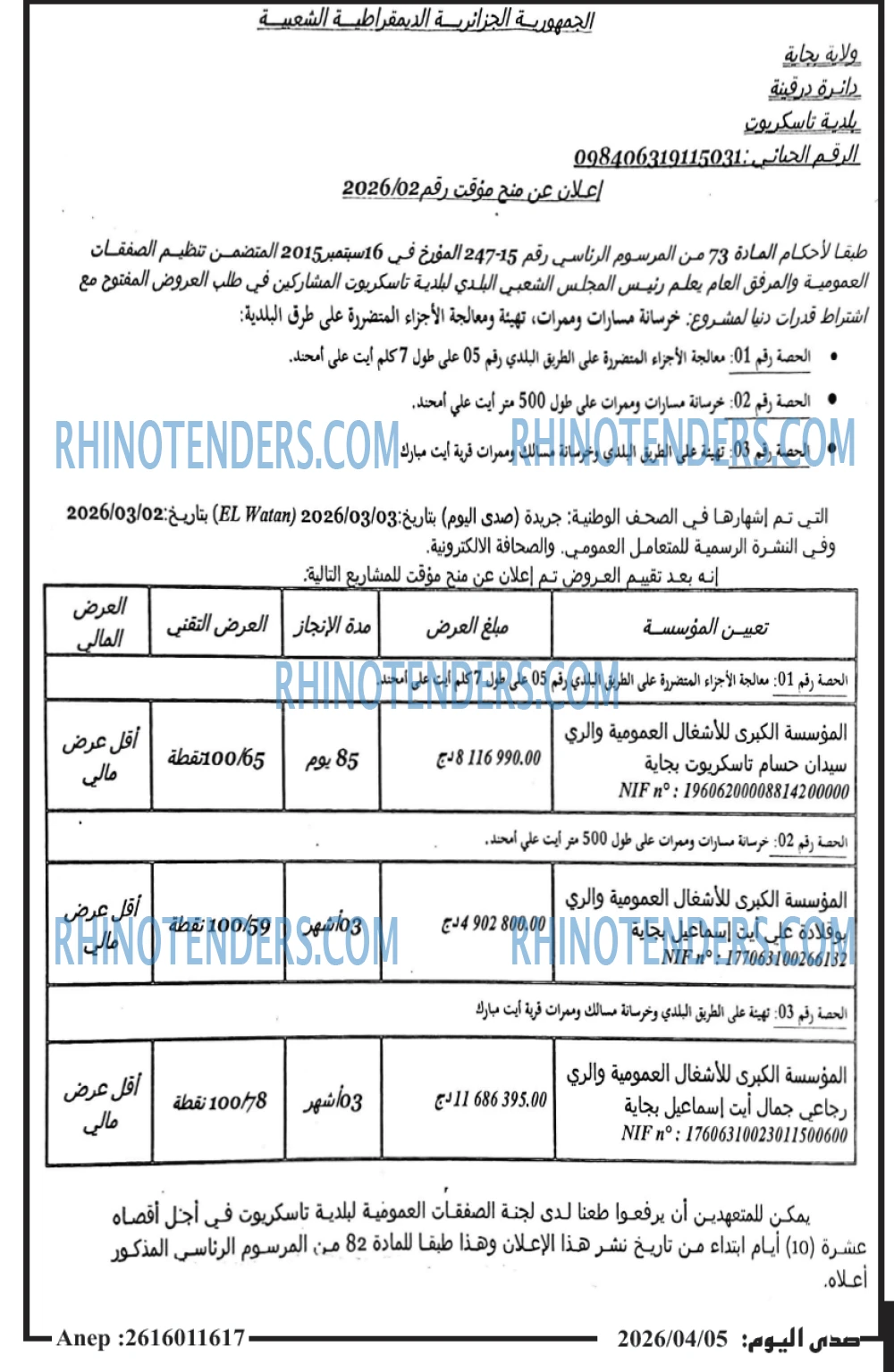 صدى اليوم