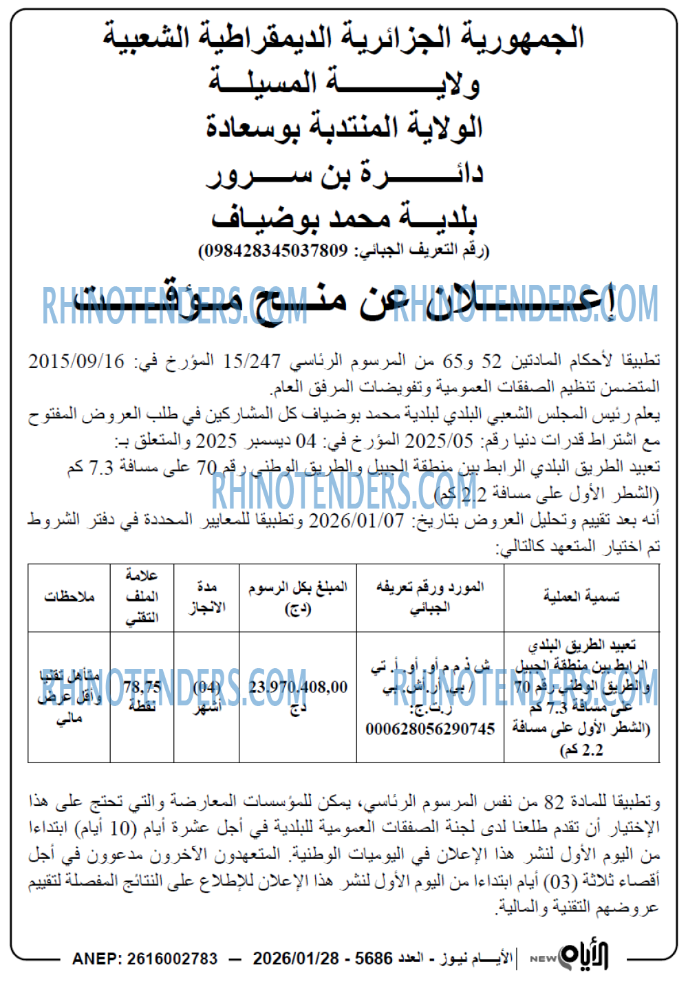 الايام