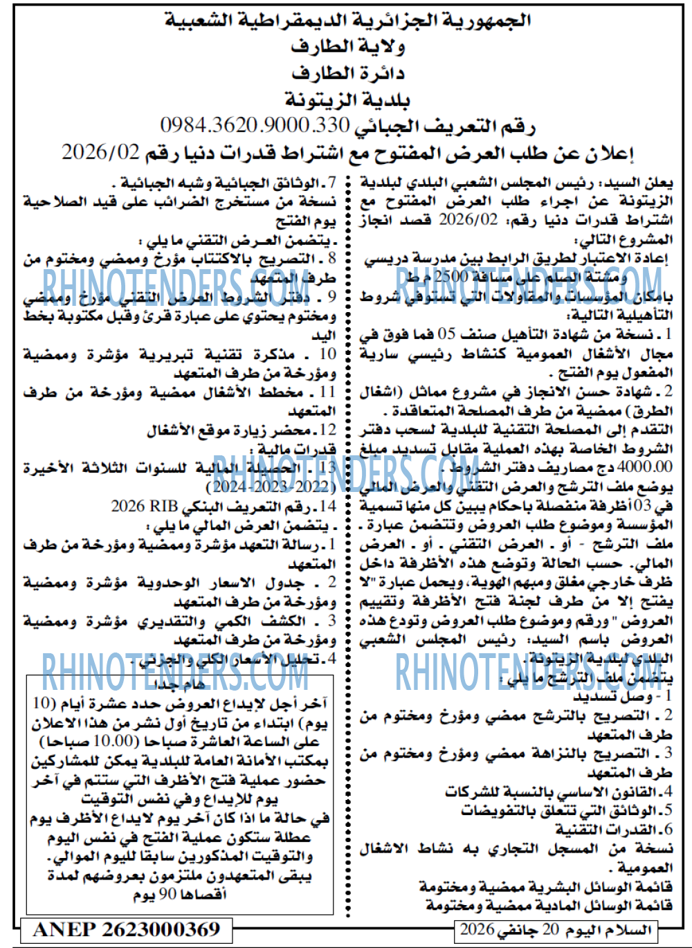 السلام