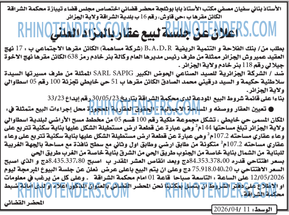 الوسط