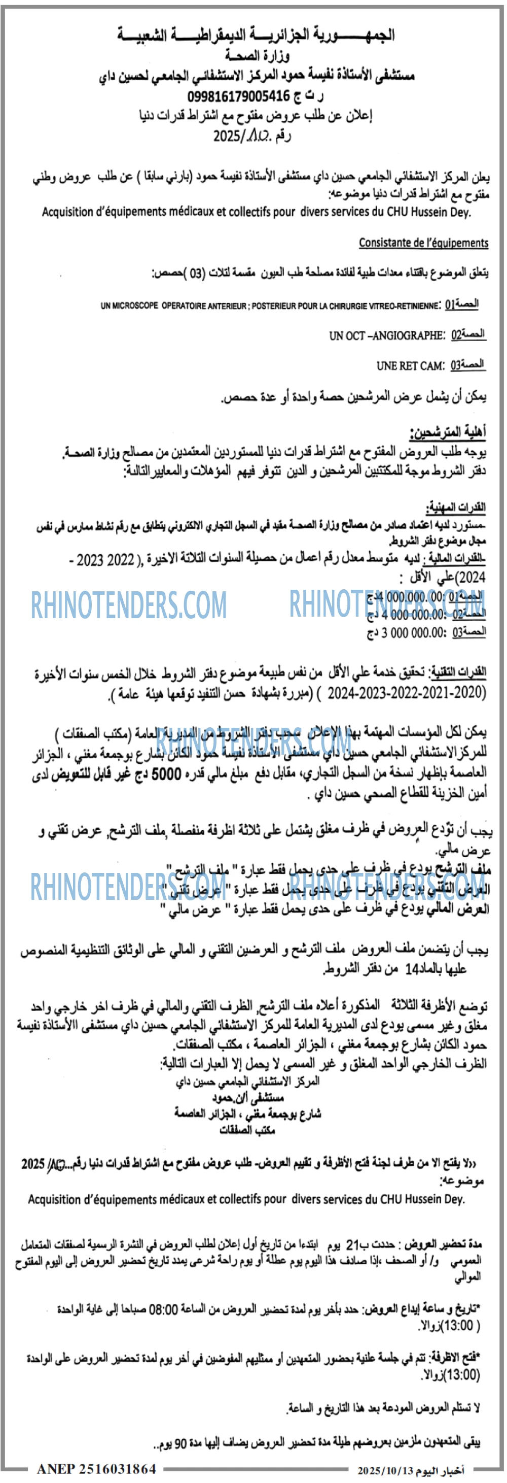اخبار اليوم