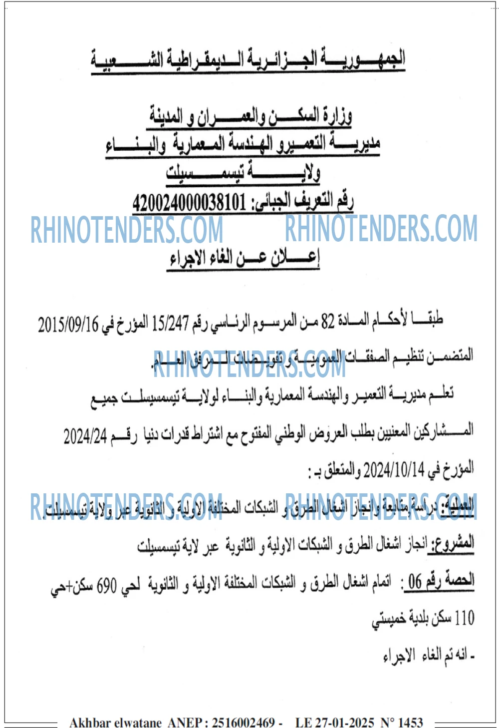 Akhbar Lwatan