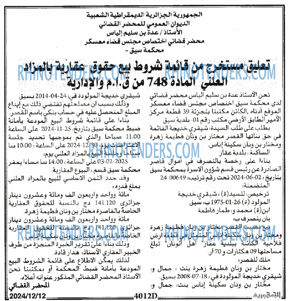 Echourouk