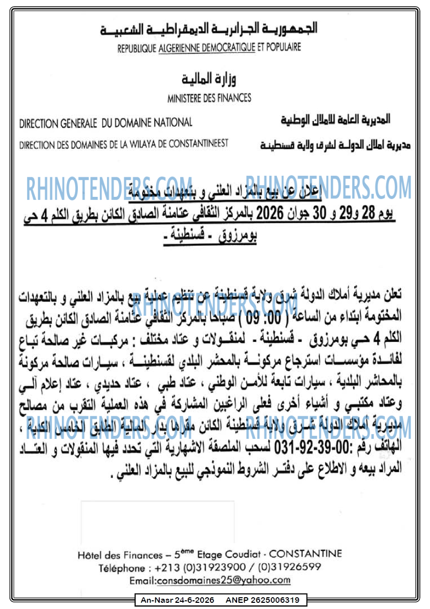 AN-NASR