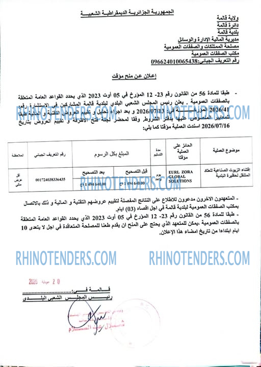السلام