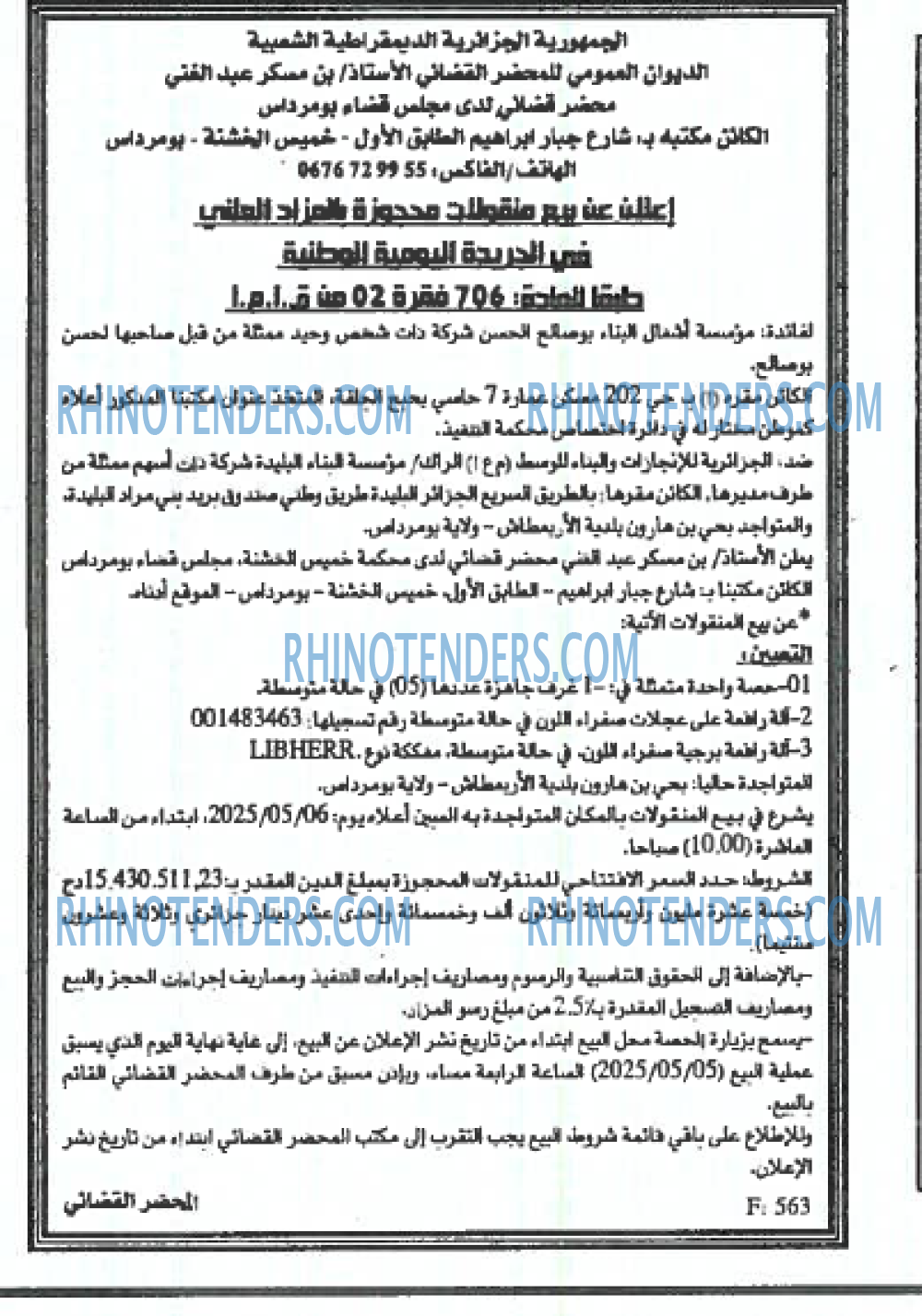 EL KHABAR