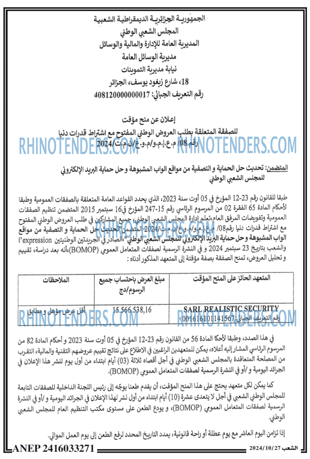 EL KHABAR