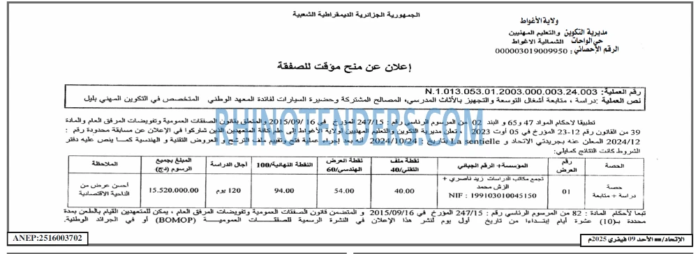 EL ITIHAD