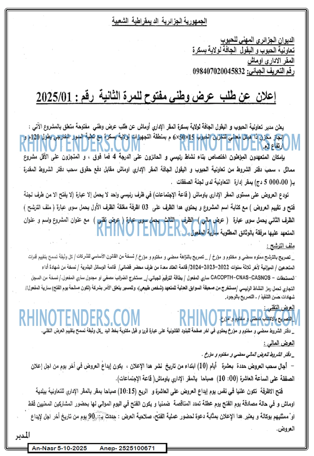 AN-NASR
