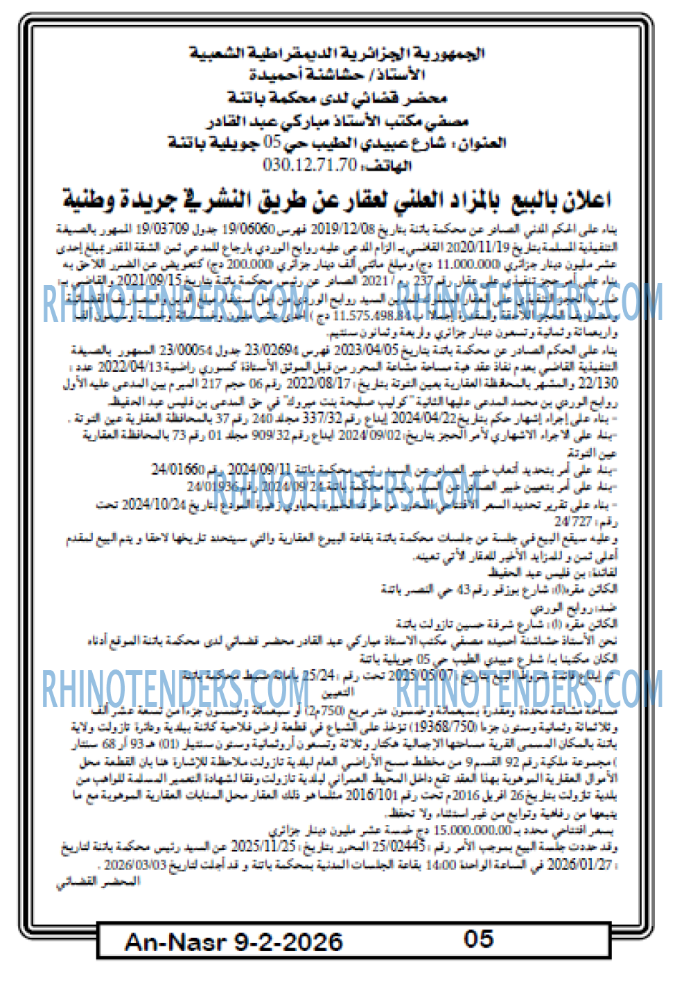 AN-NASR