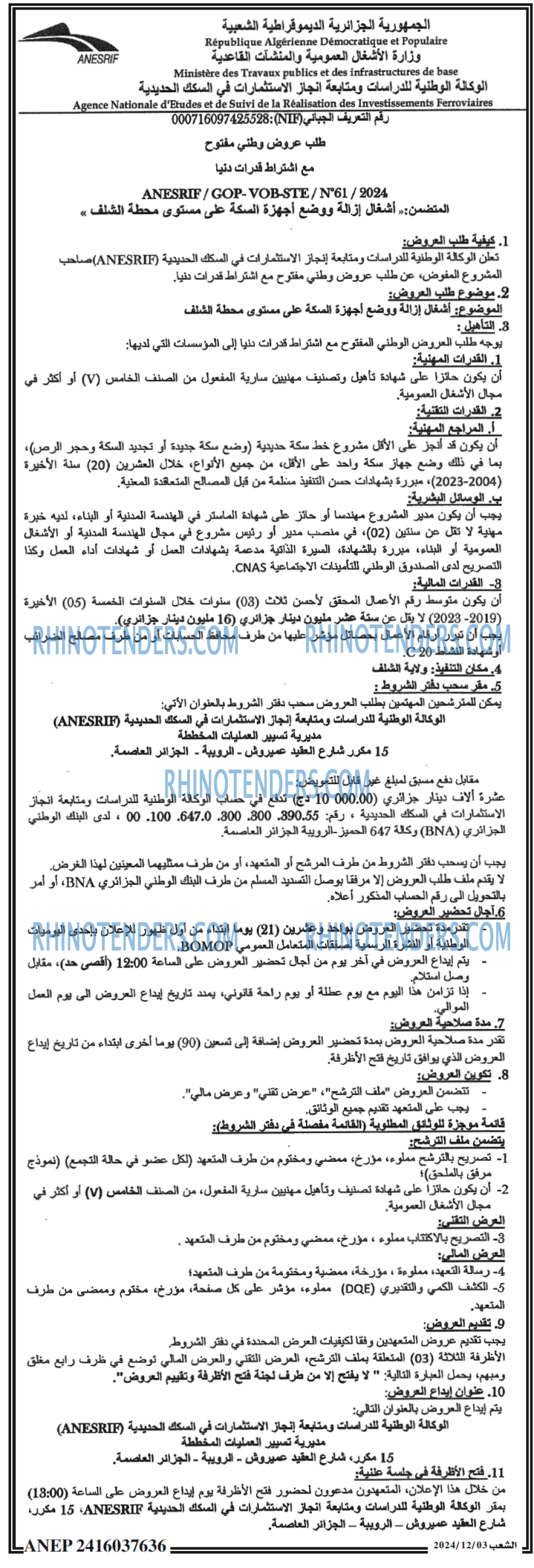 الشعب