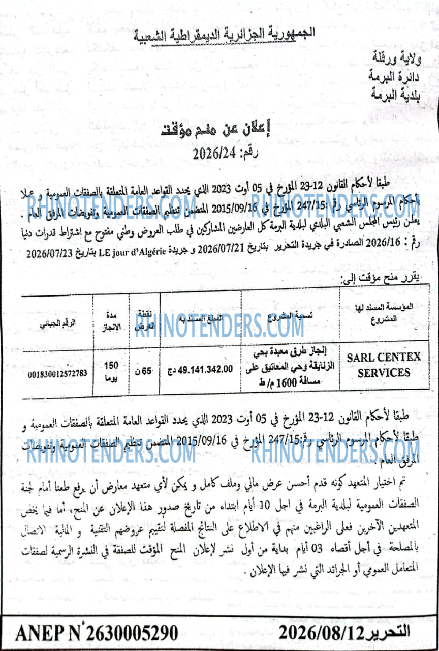 التحرير