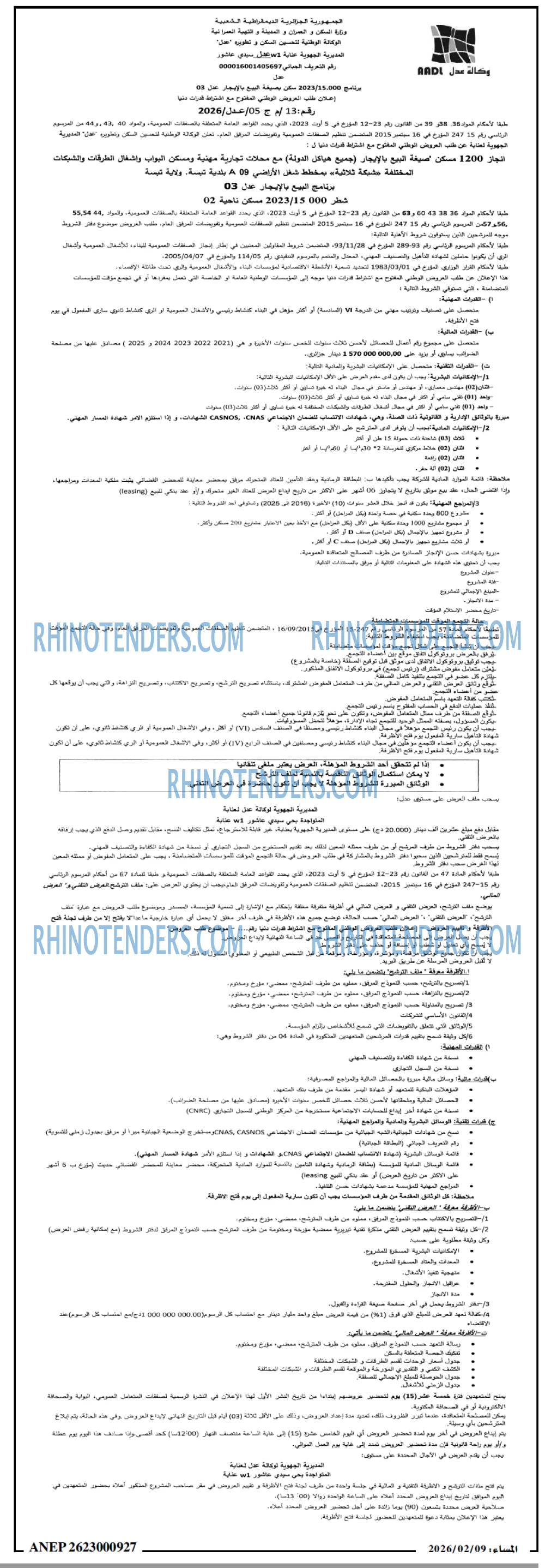 المساء