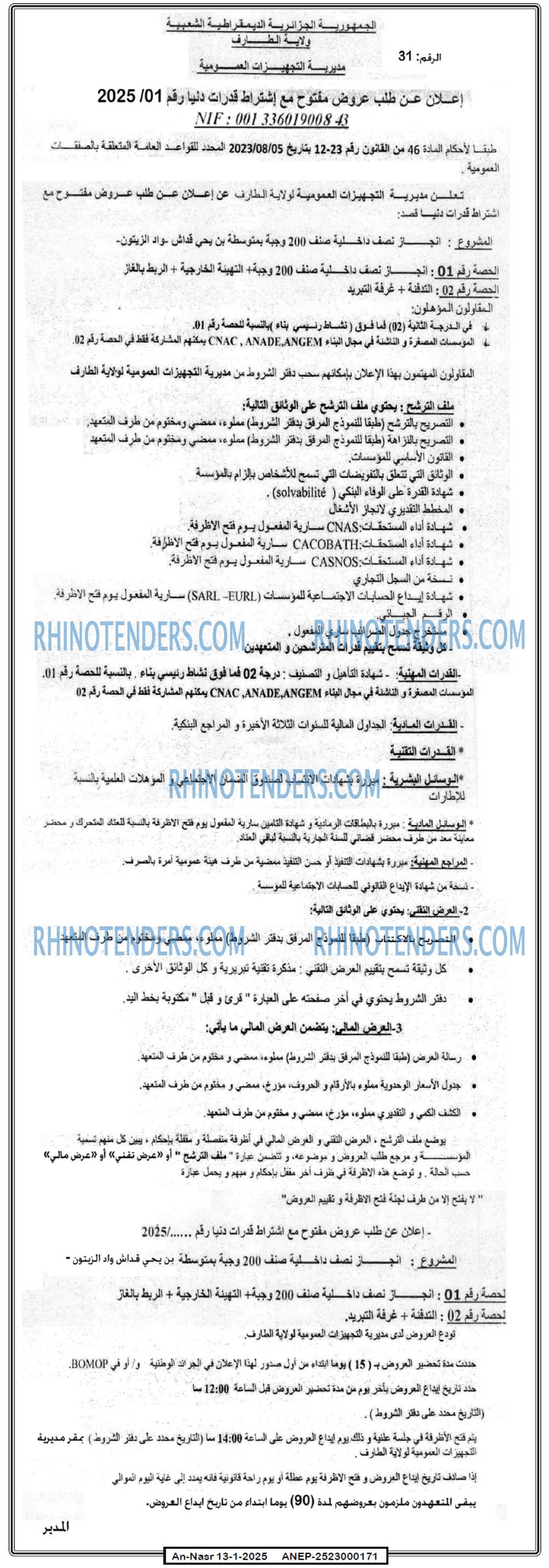 AN-NASR